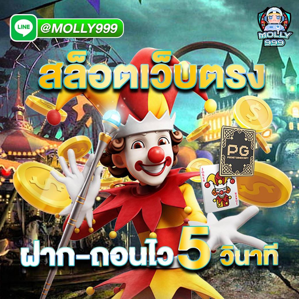PG SLOT ASIA888 สล็อตเว็บตรง ฝาก ถอน 5 วินาที